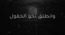 إنشودة : قم وحيداً - قيام الليل by قناة القلم العربي
